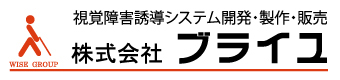 株式会社ブライユ