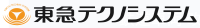 東急テクノシステム株式会社
