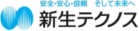 新生テクノス株式会社